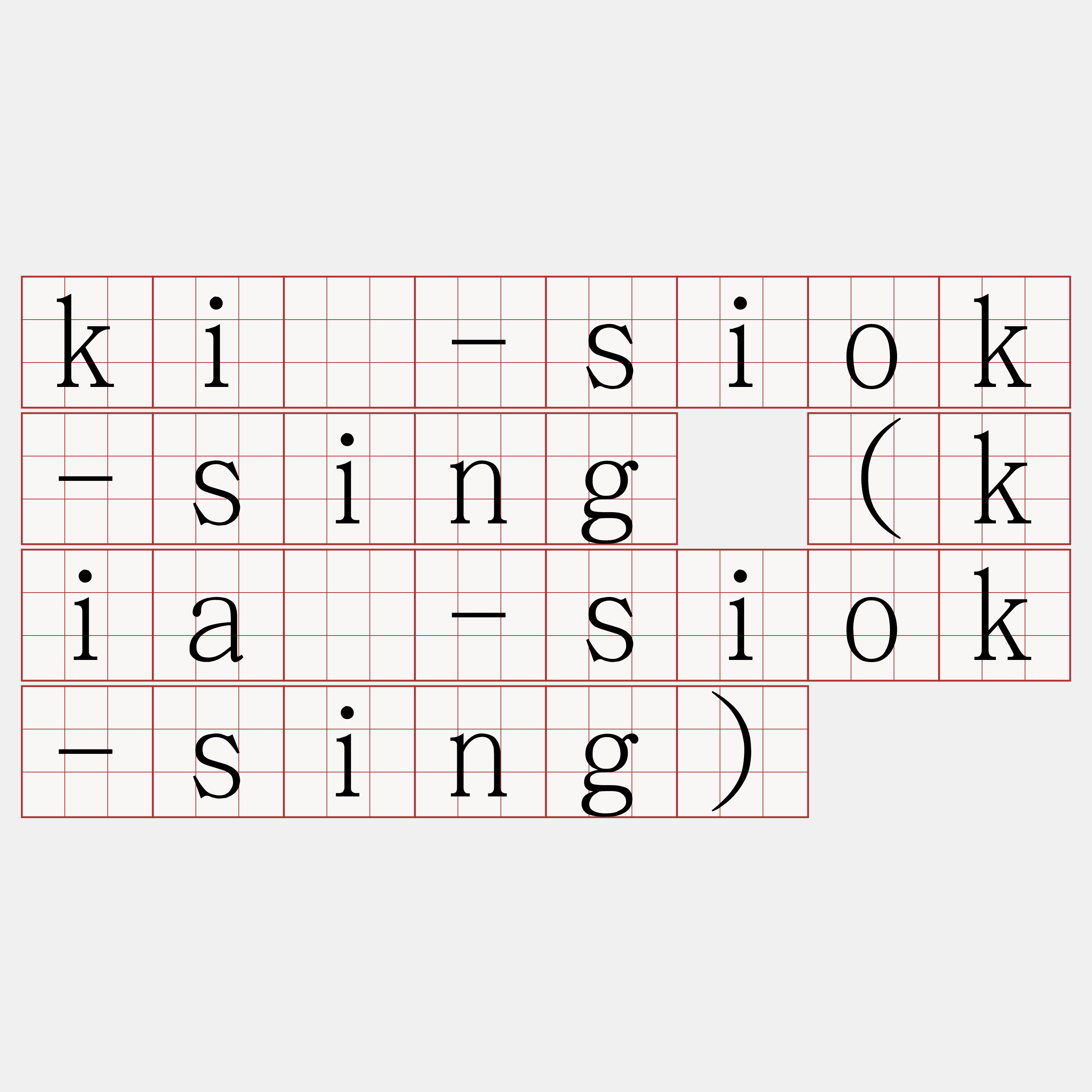 kì-siok-sing (kià-siok-sing)